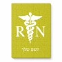 פאזל 80 חלקים בעיצוב אישי עם השם שלך בעיצוב אחות מוסמכת מידות הארנק 14 × 20 ס"מ