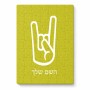 פאזל 80 חלקים בעיצוב אישי עם השם שלך בעיצוב יד סלע מידות הארנק 14 × 20 ס"מ