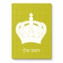 פאזל 80 חלקים בעיצוב אישי עם השם שלך בעיצוב כתר מלכותי מידות הארנק 14 × 20 ס"מ