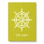 פאזל 80 חלקים בעיצוב אישי עם השם שלך בעיצוב הגה - קפטן - ים מידות הארנק 14 × 20 ס"מ