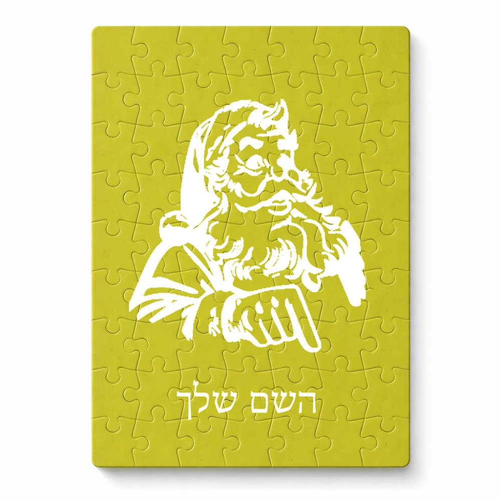 פאזל 80 חלקים בעיצוב אישי עם השם שלך בעיצוב סנטה קלאוס מידות הארנק 14 × 20 ס"מ