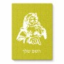 פאזל 80 חלקים בעיצוב אישי עם השם שלך בעיצוב סנטה קלאוס מידות הארנק 14 × 20 ס"מ