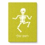 פאזל 80 חלקים בעיצוב אישי עם השם שלך בעיצוב סקלטון מידות הארנק 14 × 20 ס"מ