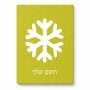 פאזל 80 חלקים בעיצוב אישי עם השם שלך בעיצוב שלג מידות הארנק 14 × 20 ס"מ