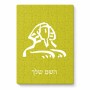 פאזל 80 חלקים בעיצוב אישי עם השם שלך בעיצוב ספינקס מצרים מידות הארנק 14 × 20 ס"מ
