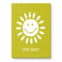 פאזל 80 חלקים בעיצוב אישי עם השם שלך בעיצוב שמש מידות הארנק 14 × 20 ס"מ