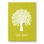 פאזל 80 חלקים בעיצוב אישי עם השם שלך בעיצוב עץ מידות הארנק 14 × 20 ס"מ