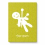 פאזל 80 חלקים בעיצוב אישי עם השם שלך בעיצוב וודו מידות הארנק 14 × 20 ס"מ
