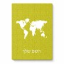 פאזל 80 חלקים בעיצוב אישי עם השם שלך בעיצוב מפת העולם מידות הארנק 14 × 20 ס"מ