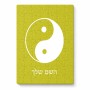 פאזל 80 חלקים בעיצוב אישי עם השם שלך בעיצוב סמל יינג יאנג מידות הארנק 14 × 20 ס"מ