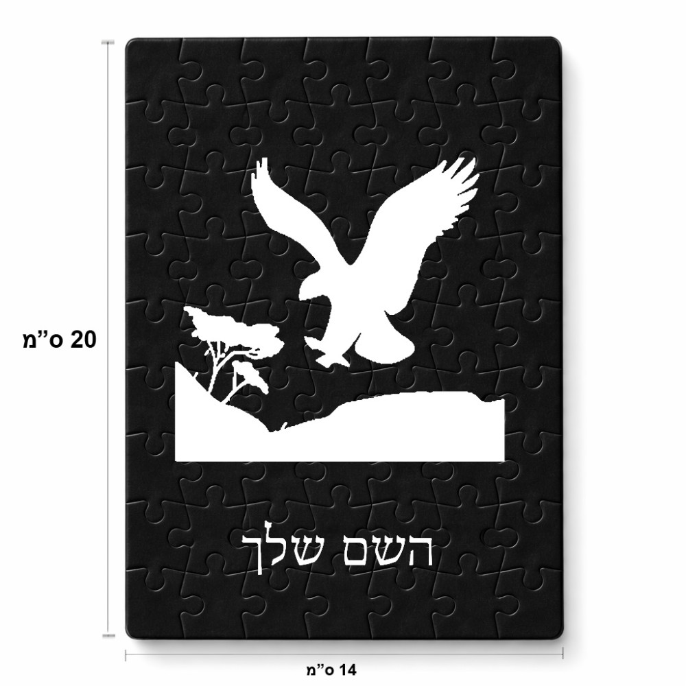 פאזל 80 חלקים בעיצוב אישי עם השם שלך בעיצוב נשר אמריקאי מידות הארנק 14 × 20 ס"מ