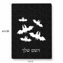 פאזל 80 חלקים בעיצוב אישי עם השם שלך בעיצוב עטלפים מידות הארנק 14 × 20 ס"מ