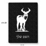 פאזל 80 חלקים בעיצוב אישי עם השם שלך בעיצוב צבי מידות הארנק 14 × 20 ס"מ