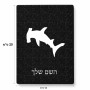 פאזל 80 חלקים בעיצוב אישי עם השם שלך בעיצוב כריש ראש פטיש מידות הארנק 14 × 20 ס"מ