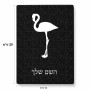 פאזל 80 חלקים בעיצוב אישי עם השם שלך בעיצוב אנפה מידות הארנק 14 × 20 ס"מ