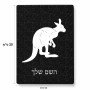 פאזל 80 חלקים בעיצוב אישי עם השם שלך בעיצוב קנגורו מידות הארנק 14 × 20 ס"מ