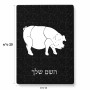 פאזל 80 חלקים בעיצוב אישי עם השם שלך בעיצוב חזיר מידות הארנק 14 × 20 ס"מ
