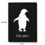 פאזל 80 חלקים בעיצוב אישי עם השם שלך בעיצוב פינגווין מידות הארנק 14 × 20 ס"מ