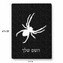 פאזל 80 חלקים בעיצוב אישי עם השם שלך בעיצוב עכביש מידות הארנק 14 × 20 ס"מ