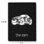 פאזל 80 חלקים בעיצוב אישי עם השם שלך בעיצוב מכונית מידות הארנק 14 × 20 ס"מ