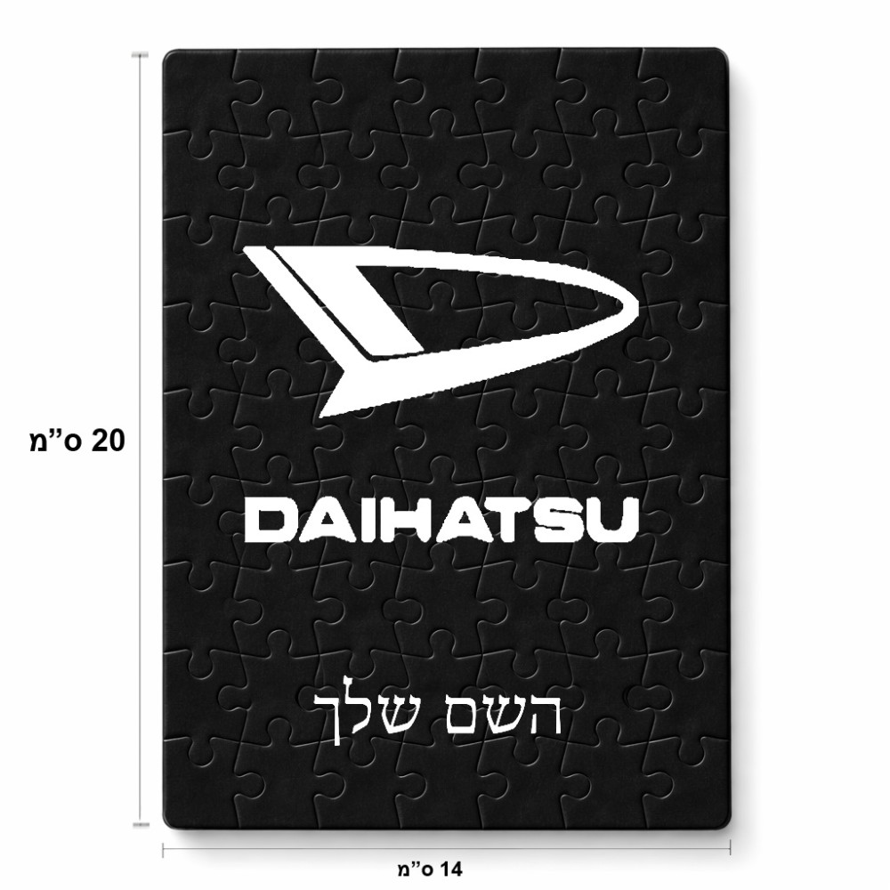 פאזל 80 חלקים בעיצוב אישי עם השם שלך בעיצוב דייהטסו מידות הארנק 14 × 20 ס"מ