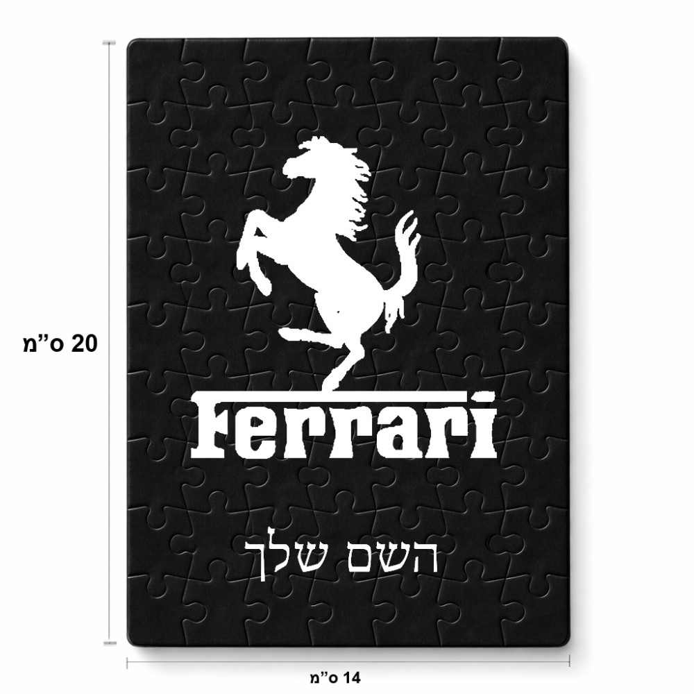 פאזל 80 חלקים בעיצוב אישי עם השם שלך בעיצוב פרארי מידות הארנק 14 × 20 ס"מ