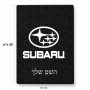 פאזל 80 חלקים בעיצוב אישי עם השם שלך בעיצוב סובארו מידות הארנק 14 × 20 ס"מ