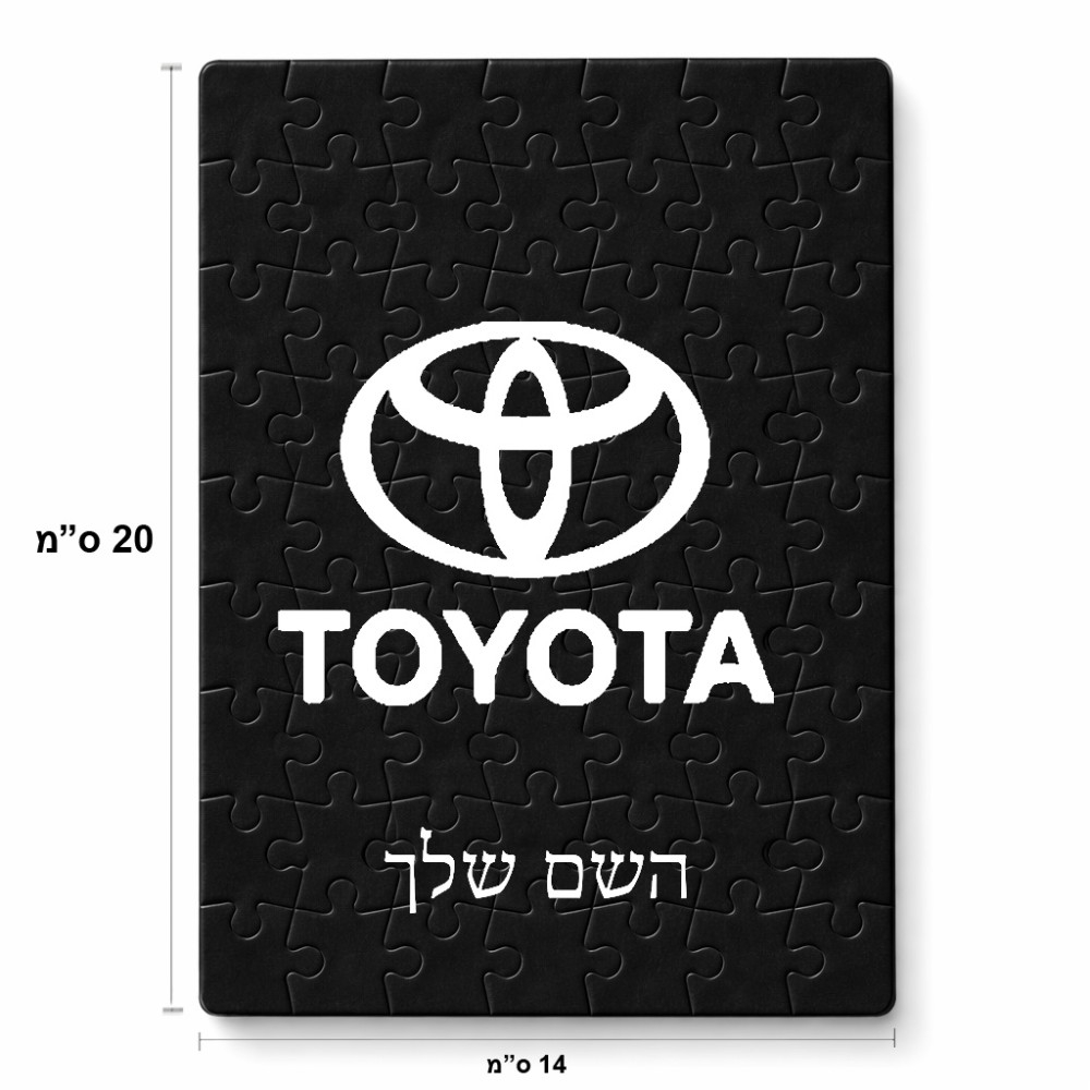 פאזל 80 חלקים בעיצוב אישי עם השם שלך בעיצוב טויוטה מידות הארנק 14 × 20 ס"מ