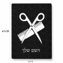 פאזל 80 חלקים בעיצוב אישי עם השם שלך בעיצוב מעצב שיער מידות הארנק 14 × 20 ס"מ