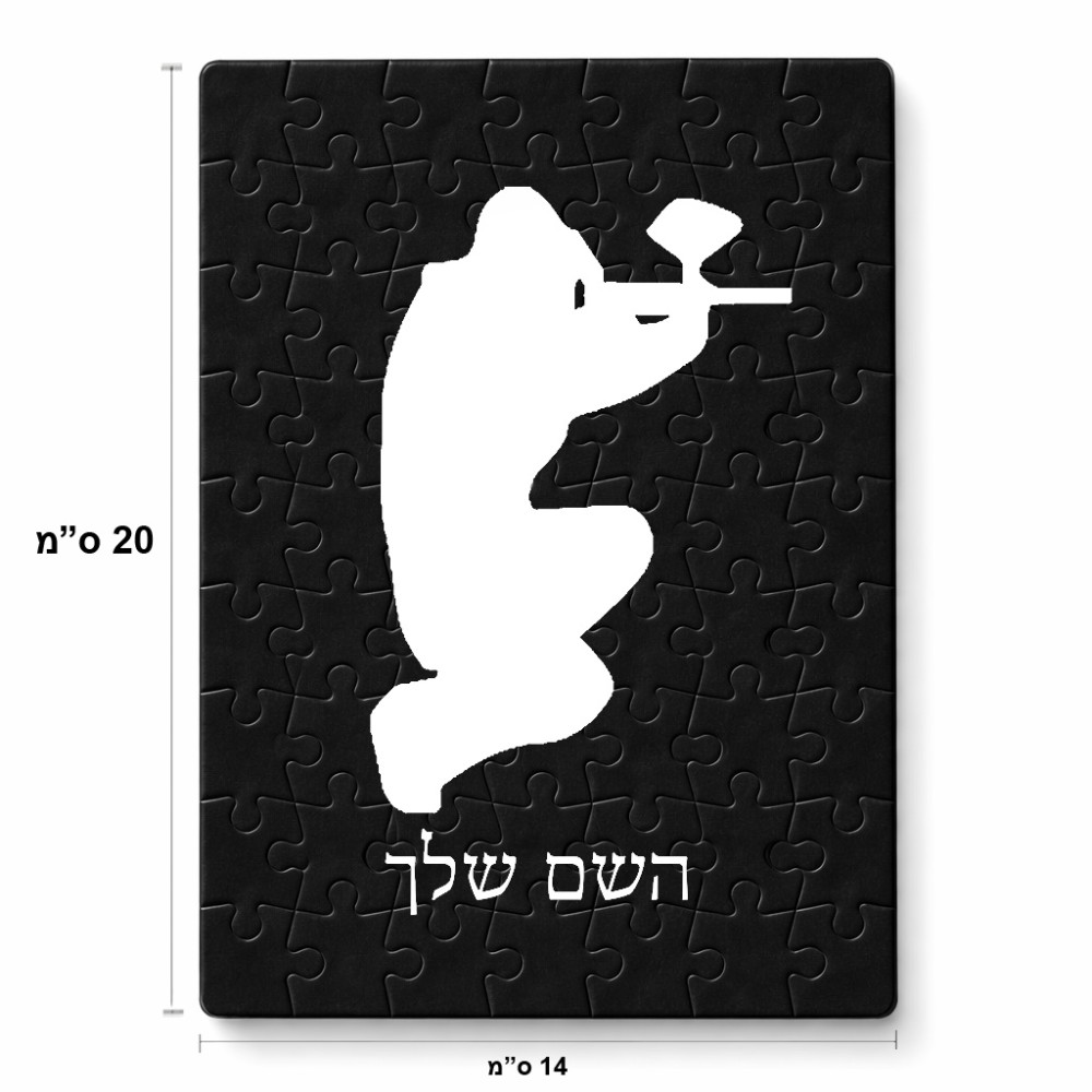 פאזל 80 חלקים בעיצוב אישי עם השם שלך בעיצוב שחקן כאב כדור מידות הארנק 14 × 20 ס"מ
