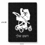 פאזל 80 חלקים בעיצוב אישי עם השם שלך בעיצוב עגלת תינוק מידות הארנק 14 × 20 ס"מ