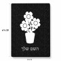 פאזל 80 חלקים בעיצוב אישי עם השם שלך בעיצוב פרח מידות הארנק 14 × 20 ס"מ