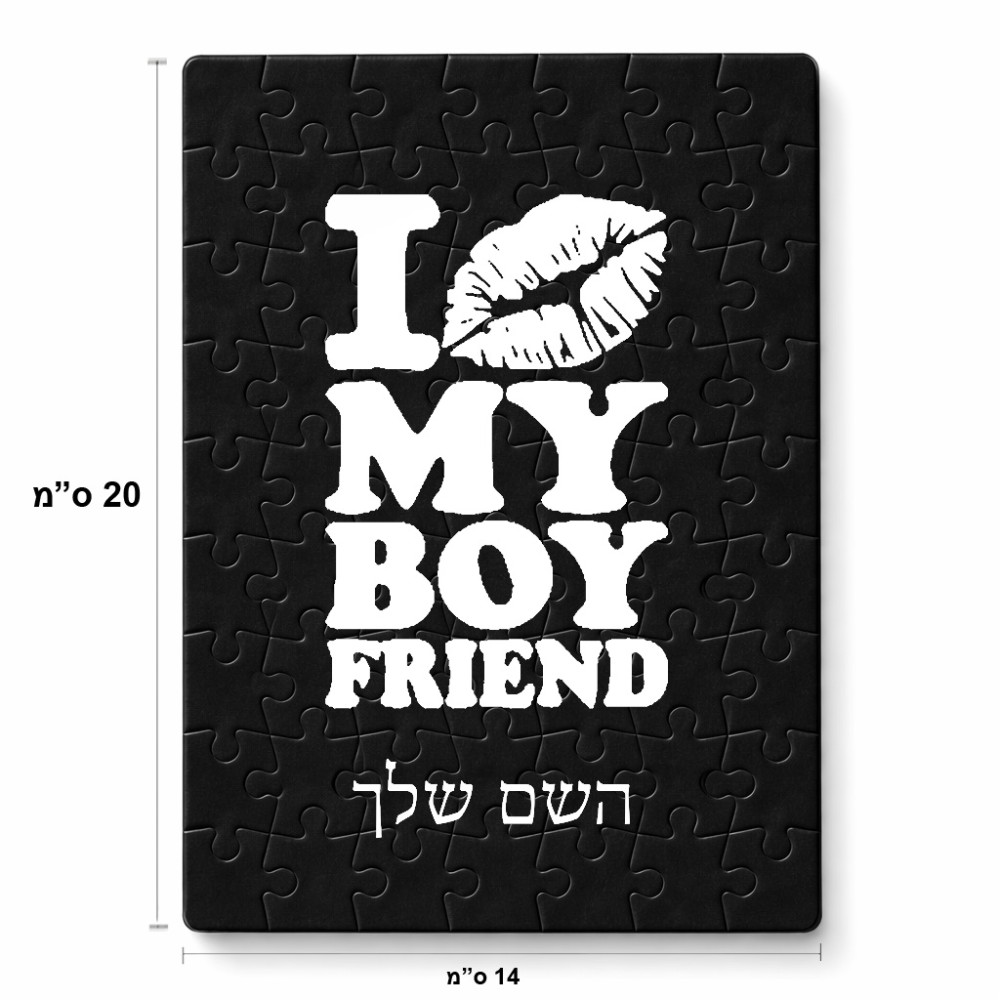 פאזל 80 חלקים בעיצוב אישי עם השם שלך בעיצוב נשקי את חבר שלי מידות הארנק 14 × 20 ס"מ