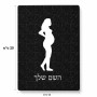 פאזל 80 חלקים בעיצוב אישי עם השם שלך בעיצוב אישה בהריון מידות הארנק 14 × 20 ס"מ