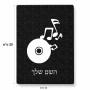 פאזל 80 חלקים בעיצוב אישי עם השם שלך בעיצוב תקליטור - אזור מוזיקה מידות הארנק 14 × 20 ס"מ