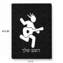 פאזל 80 חלקים בעיצוב אישי עם השם שלך בעיצוב נגן גיטרה מידות הארנק 14 × 20 ס"מ