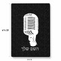 פאזל 80 חלקים בעיצוב אישי עם השם שלך בעיצוב מיקרופון מידות הארנק 14 × 20 ס"מ