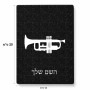 פאזל 80 חלקים בעיצוב אישי עם השם שלך בעיצוב חצוצרה מידות הארנק 14 × 20 ס"מ