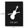 פאזל 80 חלקים בעיצוב אישי עם השם שלך בעיצוב כינור מידות הארנק 14 × 20 ס"מ