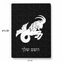 פאזל 80 חלקים בעיצוב אישי עם השם שלך בעיצוב מזלות - גדי מידות הארנק 14 × 20 ס"מ