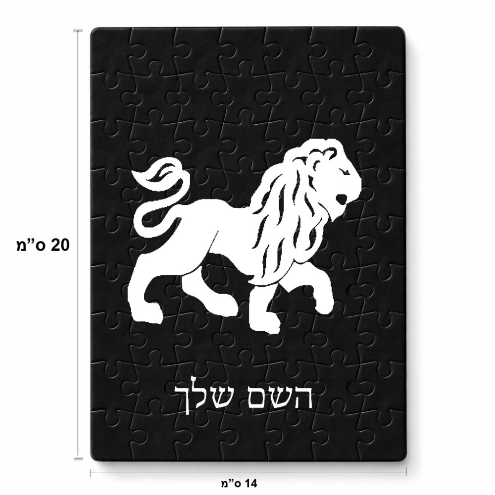 פאזל 80 חלקים בעיצוב אישי עם השם שלך בעיצוב מזלות - אריה מידות הארנק 14 × 20 ס"מ