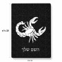 פאזל 80 חלקים בעיצוב אישי עם השם שלך בעיצוב מזלות - עקרב מידות הארנק 14 × 20 ס"מ