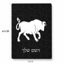 פאזל 80 חלקים בעיצוב אישי עם השם שלך בעיצוב מזלות - שור מידות הארנק 14 × 20 ס"מ
