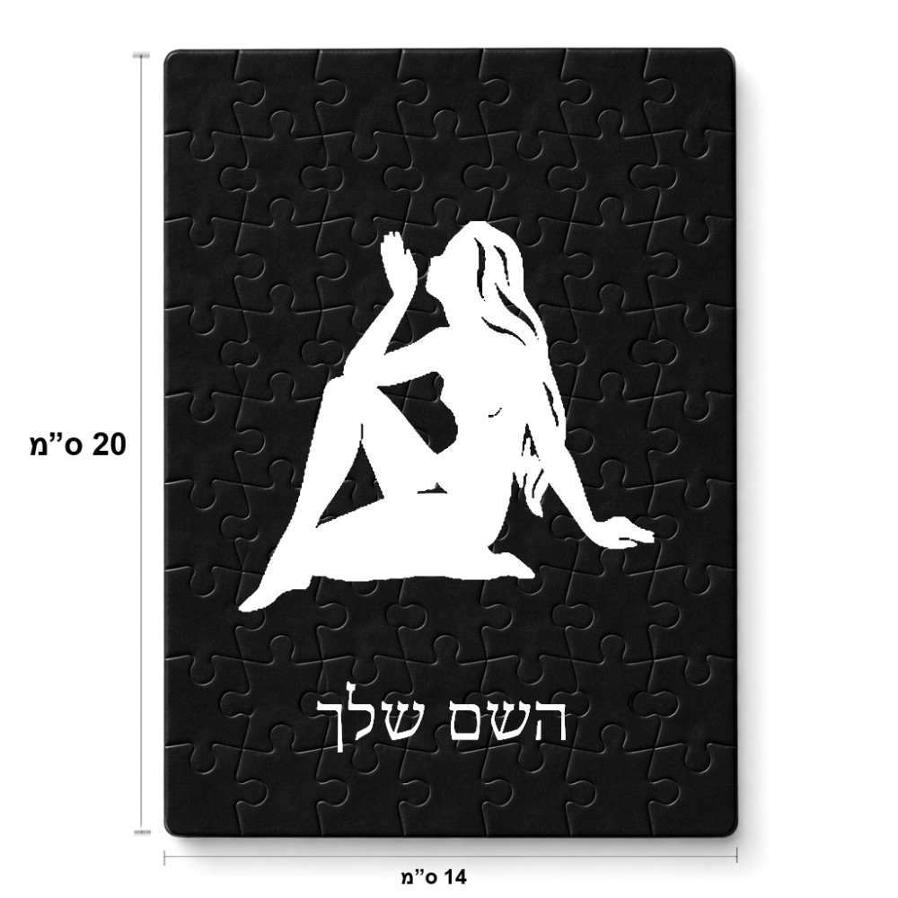 פאזל 80 חלקים בעיצוב אישי עם השם שלך בעיצוב מזלות - בתולה מידות הארנק 14 × 20 ס"מ