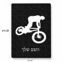 פאזל 80 חלקים בעיצוב אישי עם השם שלך בעיצוב רוכב אופניים מידות הארנק 14 × 20 ס"מ