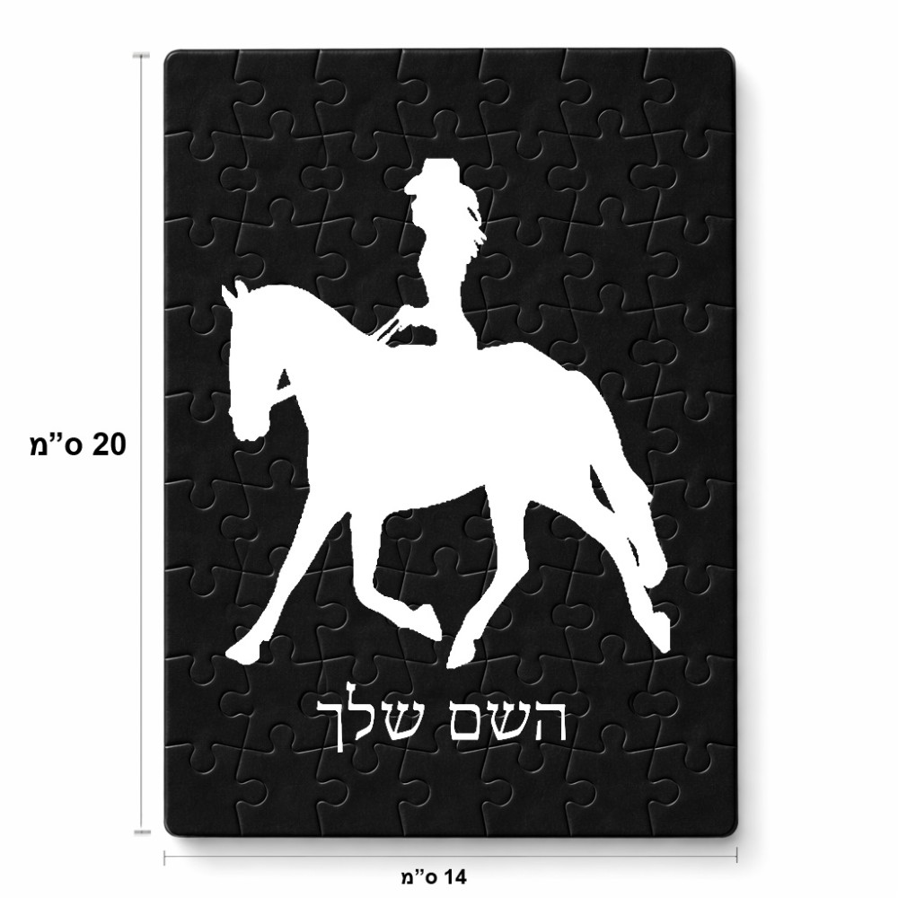 פאזל 80 חלקים בעיצוב אישי עם השם שלך בעיצוב קאוגירל - אישה מידות הארנק 14 × 20 ס"מ