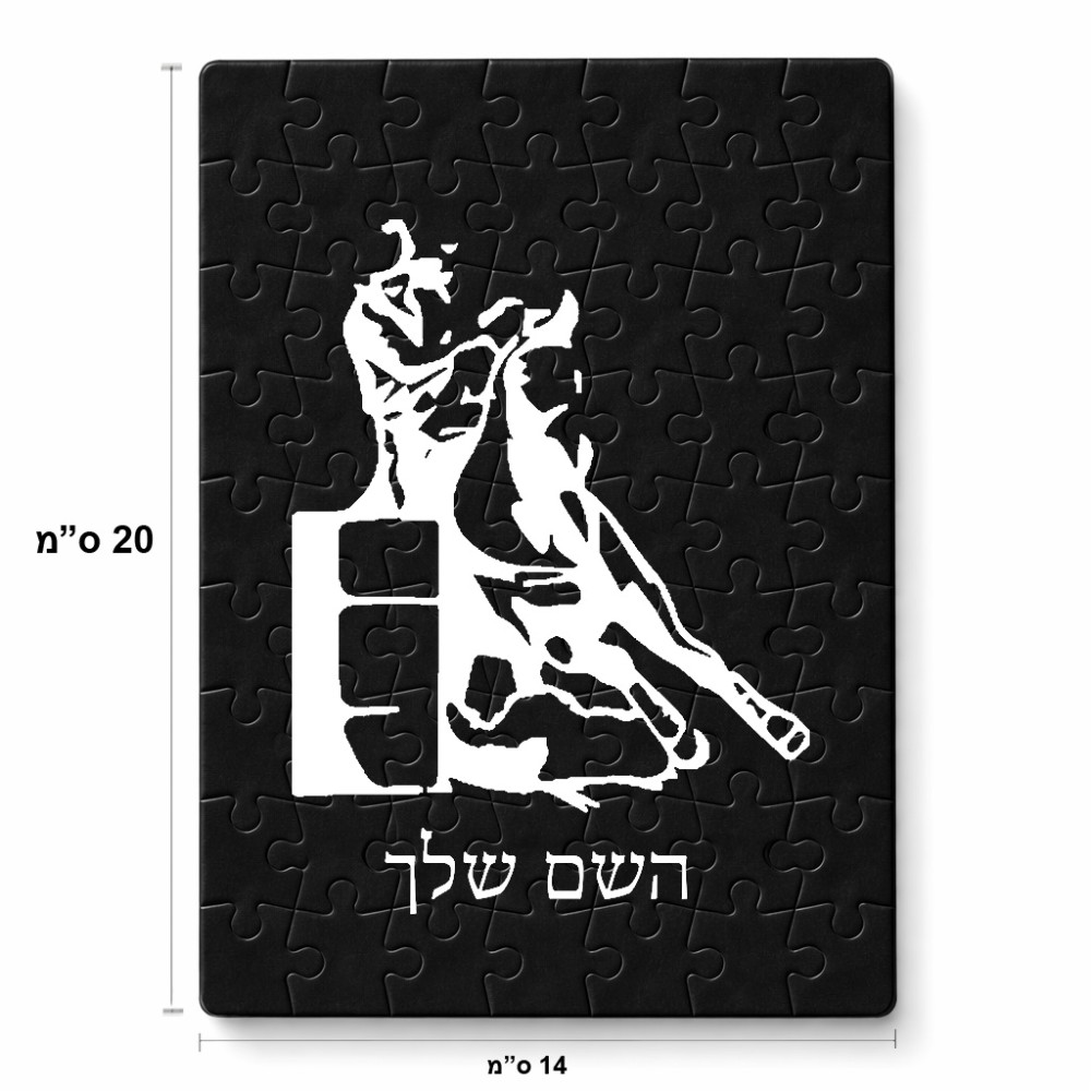 פאזל 80 חלקים בעיצוב אישי עם השם שלך בעיצוב קאוגירל מידות הארנק 14 × 20 ס"מ