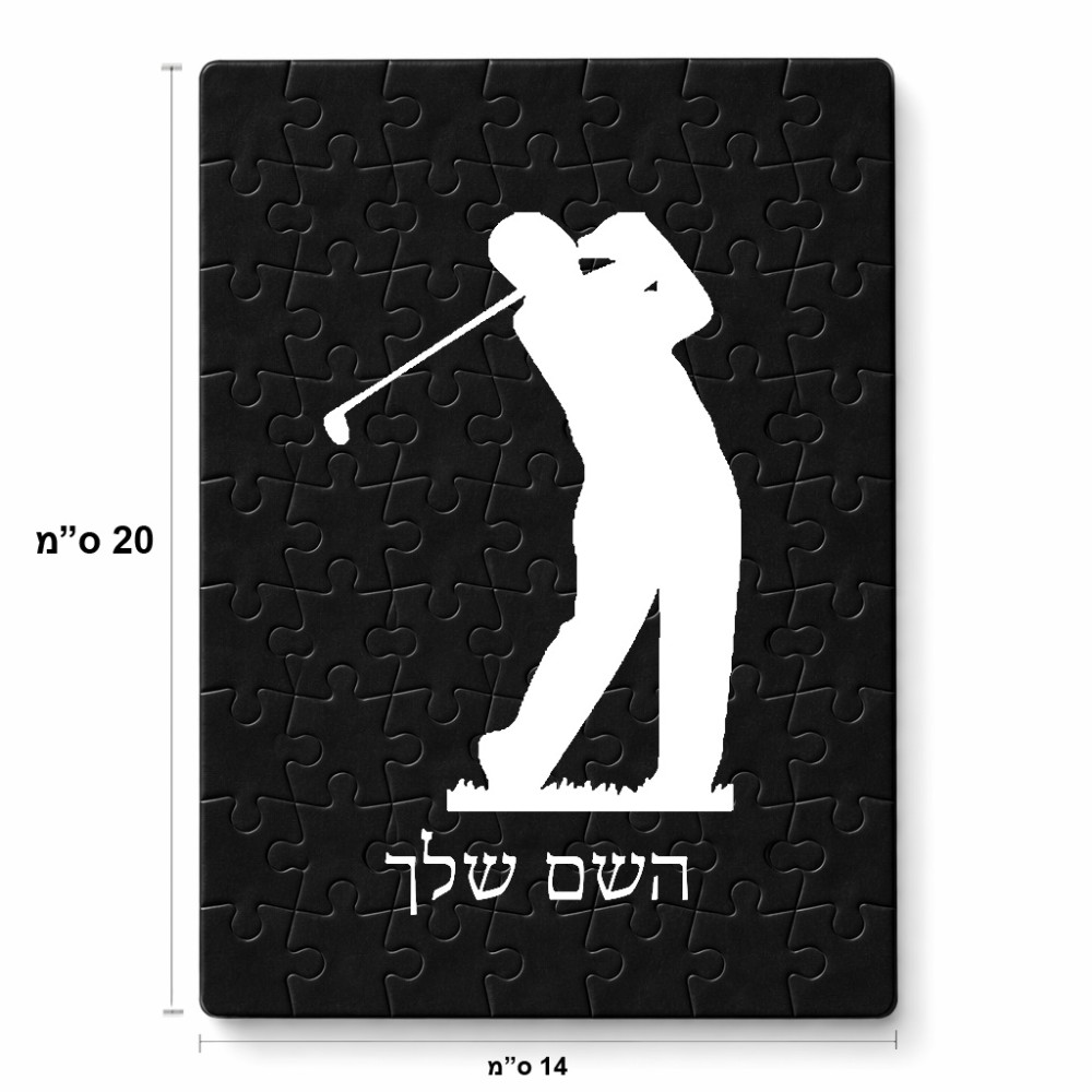 פאזל 80 חלקים בעיצוב אישי עם השם שלך בעיצוב שחקן גולף מידות הארנק 14 × 20 ס"מ