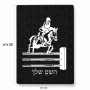 פאזל 80 חלקים בעיצוב אישי עם השם שלך בעיצוב רוכב סוסים מידות הארנק 14 × 20 ס"מ
