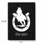 פאזל 80 חלקים בעיצוב אישי עם השם שלך בעיצוב פרסה וסוס מידות הארנק 14 × 20 ס"מ